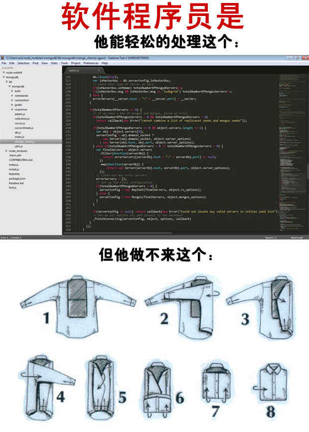 为什么程序员会被当作异类